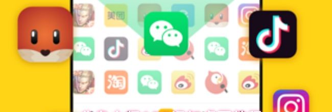 分身大师APP添加桌面教程