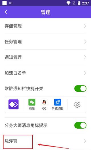 分身大师使用教程