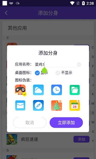 分身大师使用教程