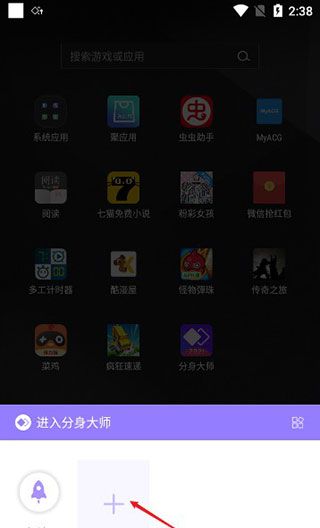 分身大师使用教程