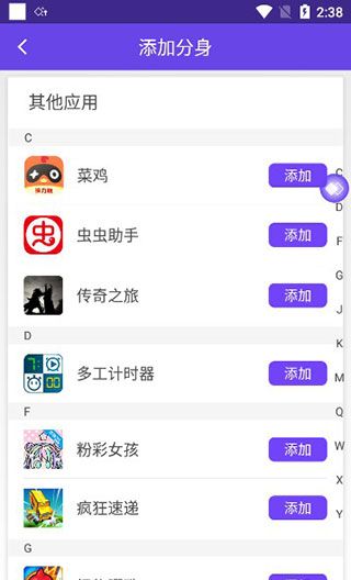 分身大师使用教程