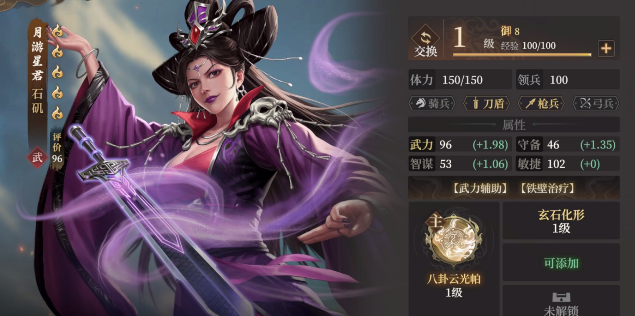 《封神：开天》石矶玩法攻略