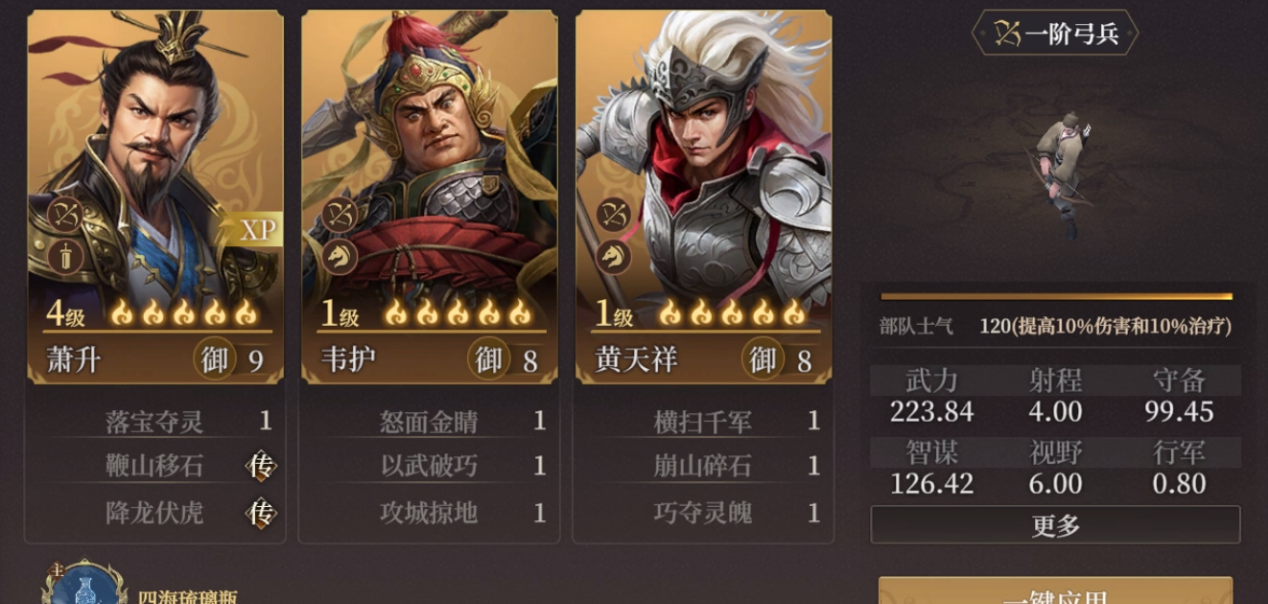 《封神：开天》XP1赛季剑胆琴心卡包分析