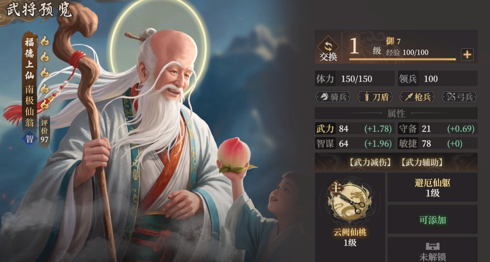 《封神：开天》XP1赛季陷阵之将卡包分析