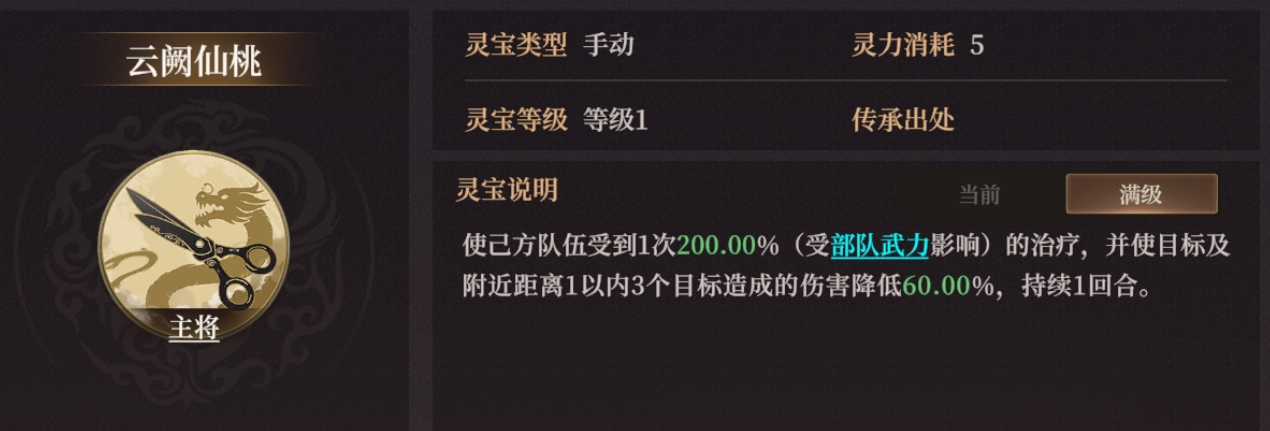 《封神：开天》XP1赛季陷阵之将卡包分析