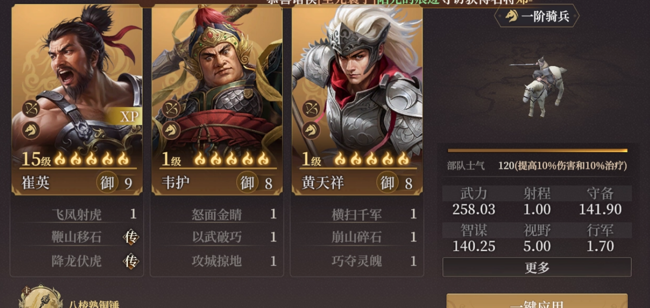 《封神：开天》XP1赛季陷阵之将卡包分析