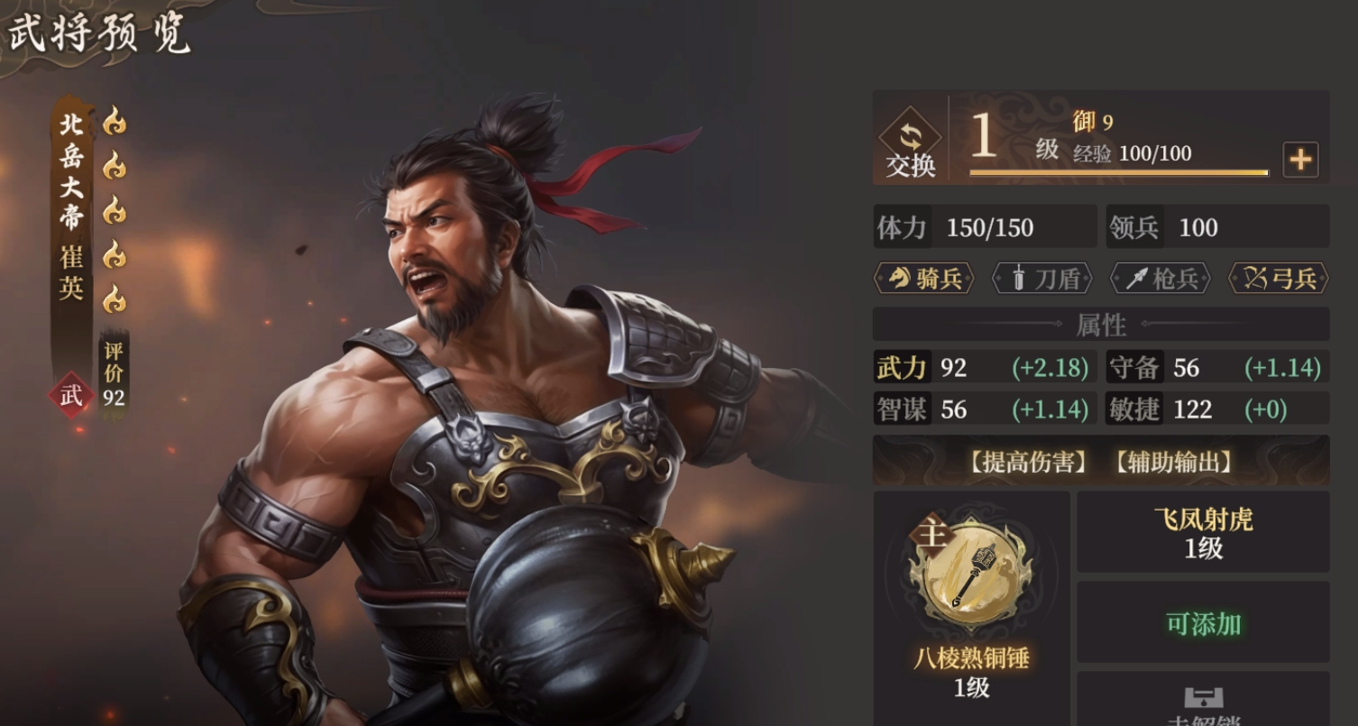 《封神：开天》XP1赛季陷阵之将卡包分析
