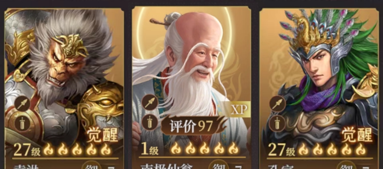 《封神：开天》XP1赛季陷阵之将卡包分析