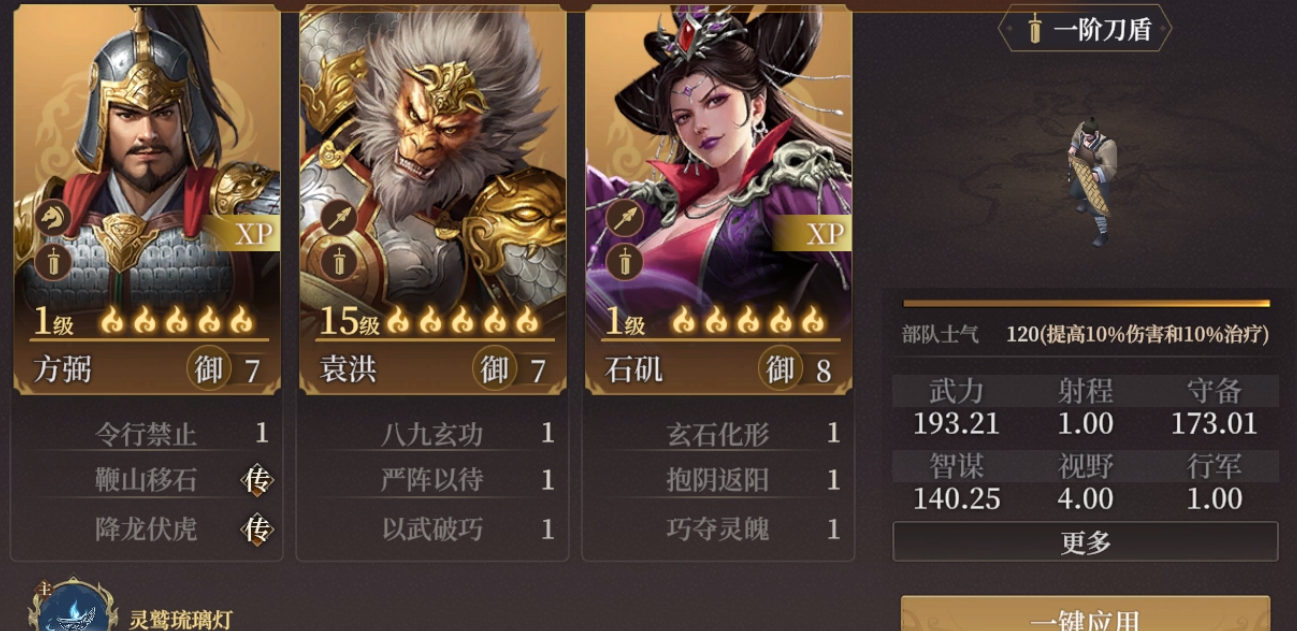 《封神：开天》XP1赛季陷阵之将卡包分析