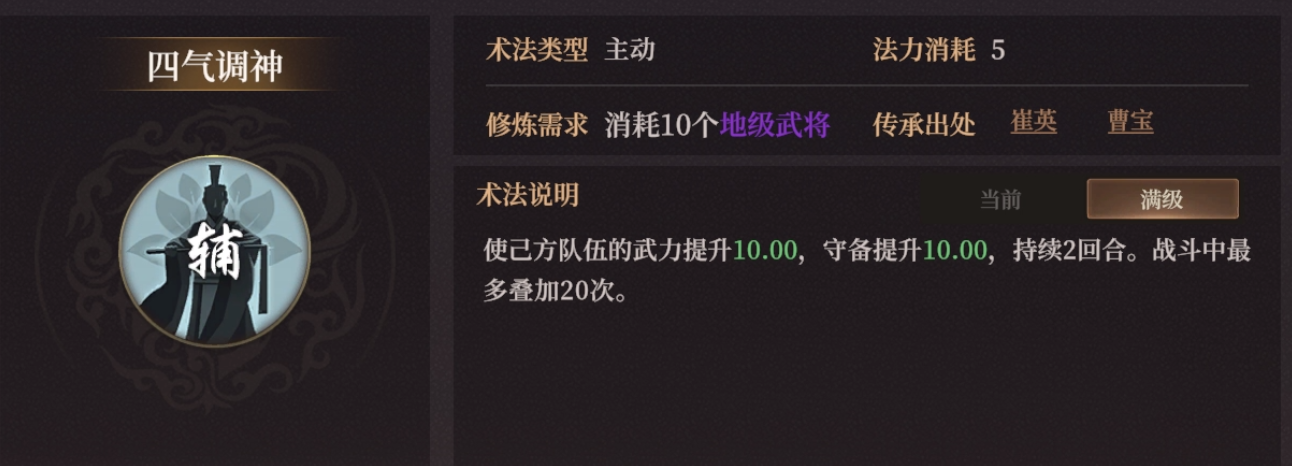 《封神：开天》XP1赛季陷阵之将卡包分析