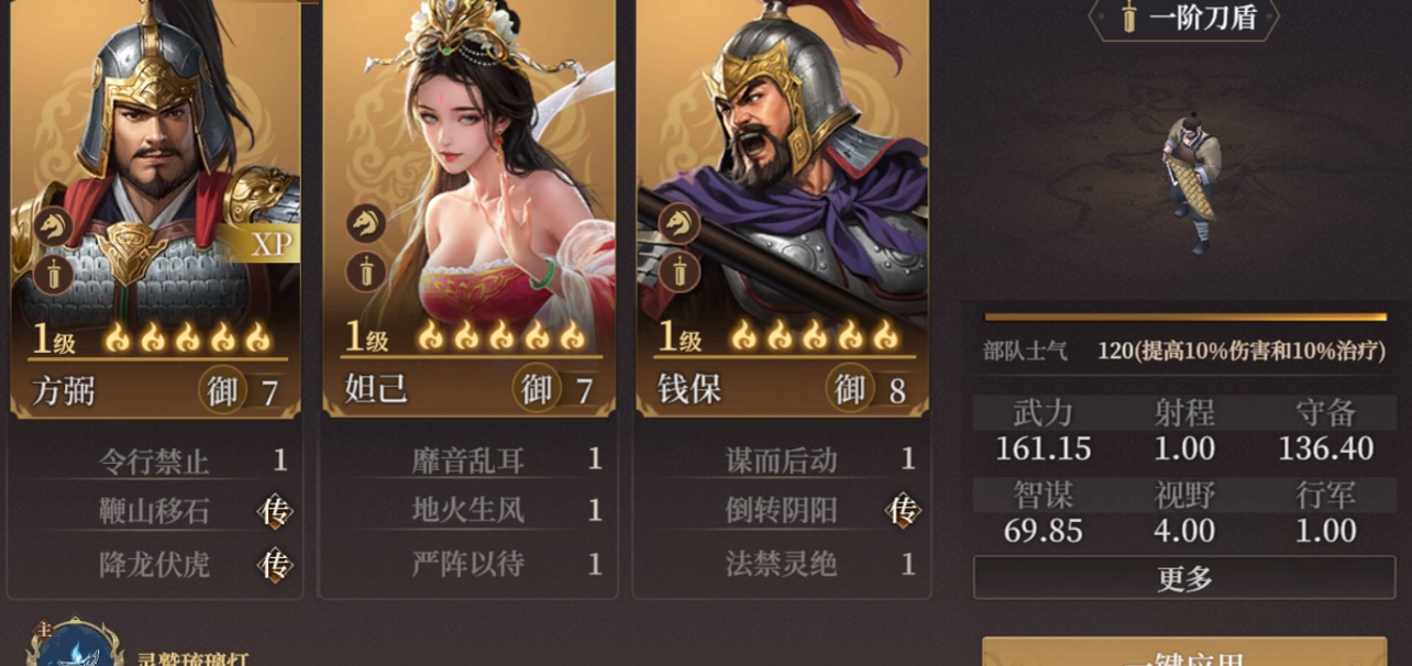《封神：开天》XP1赛季陷阵之将卡包分析