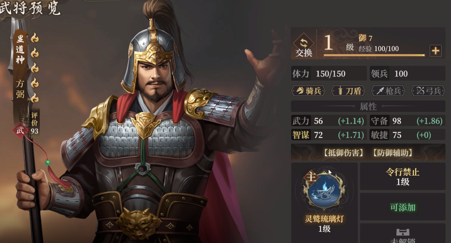 《封神：开天》XP1赛季陷阵之将卡包分析