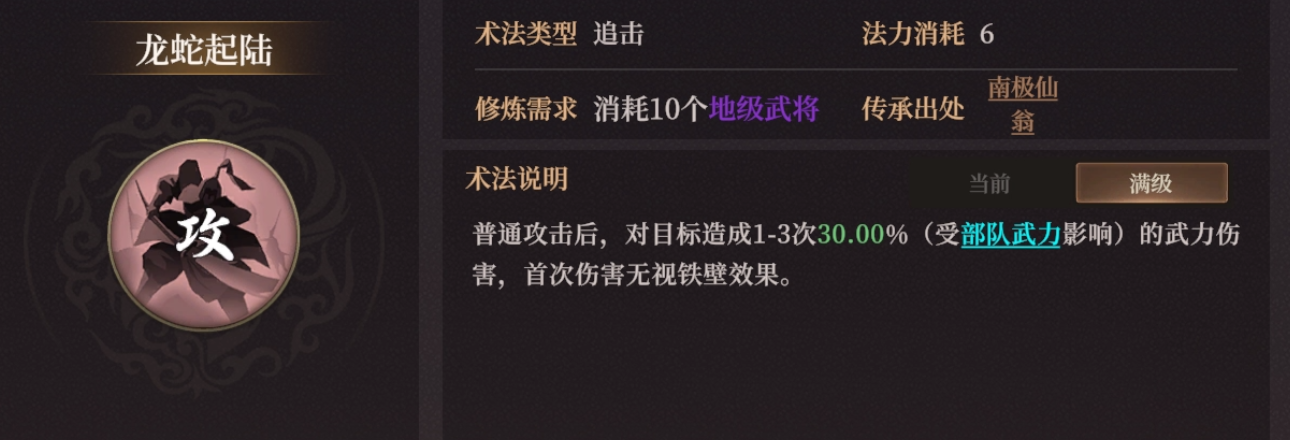 《封神：开天》XP1赛季陷阵之将卡包分析