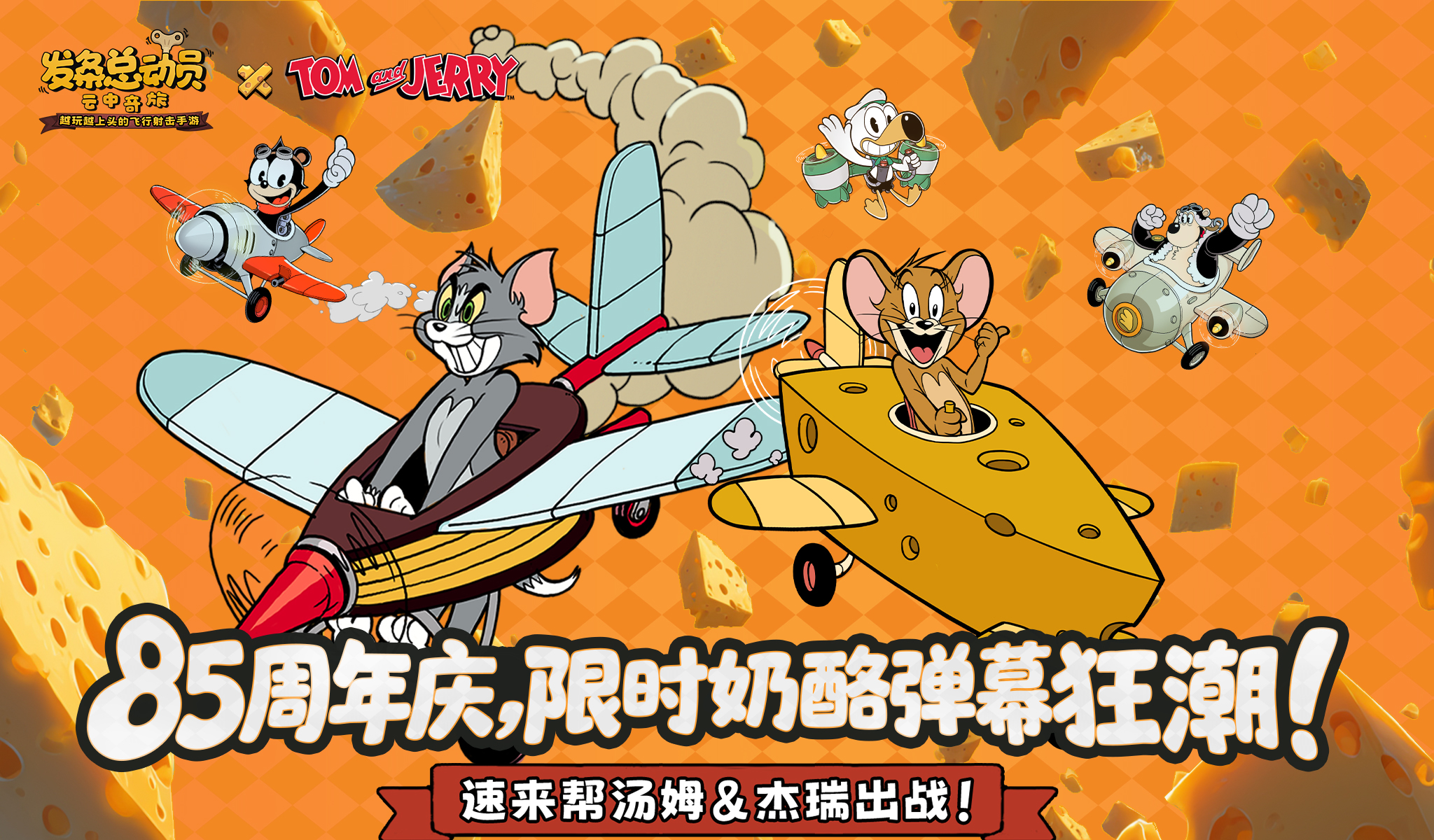 《发条总动员》公测上线时间分享