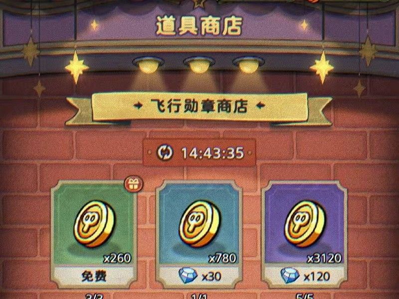《发条总动员》金币获取攻略