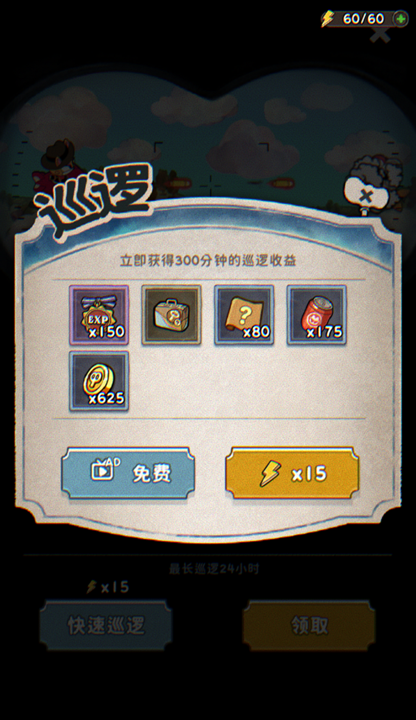 《发条总动员》新手玩法攻略
