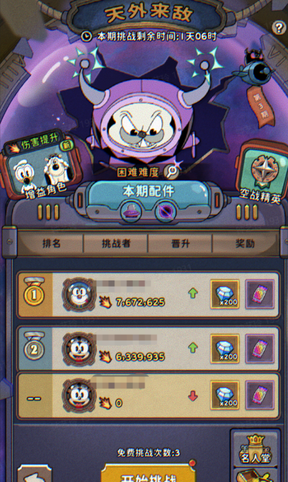 《发条总动员》新手玩法攻略