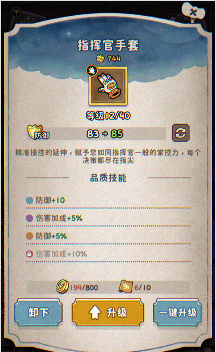 《发条总动员》养成系统深度解析