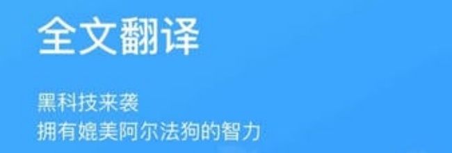 翻译狗在线翻译器