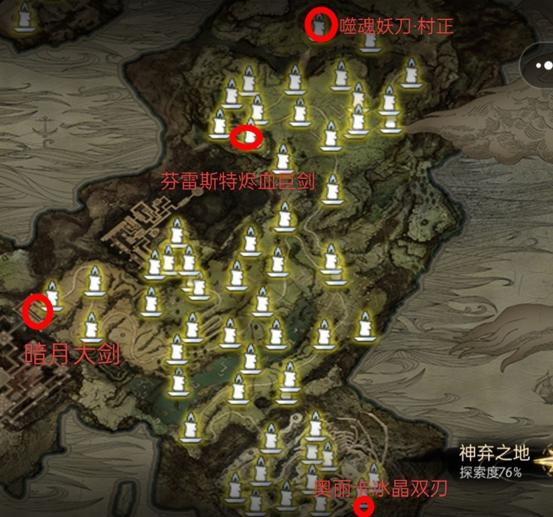 芙娅之魂红色武器获取地点