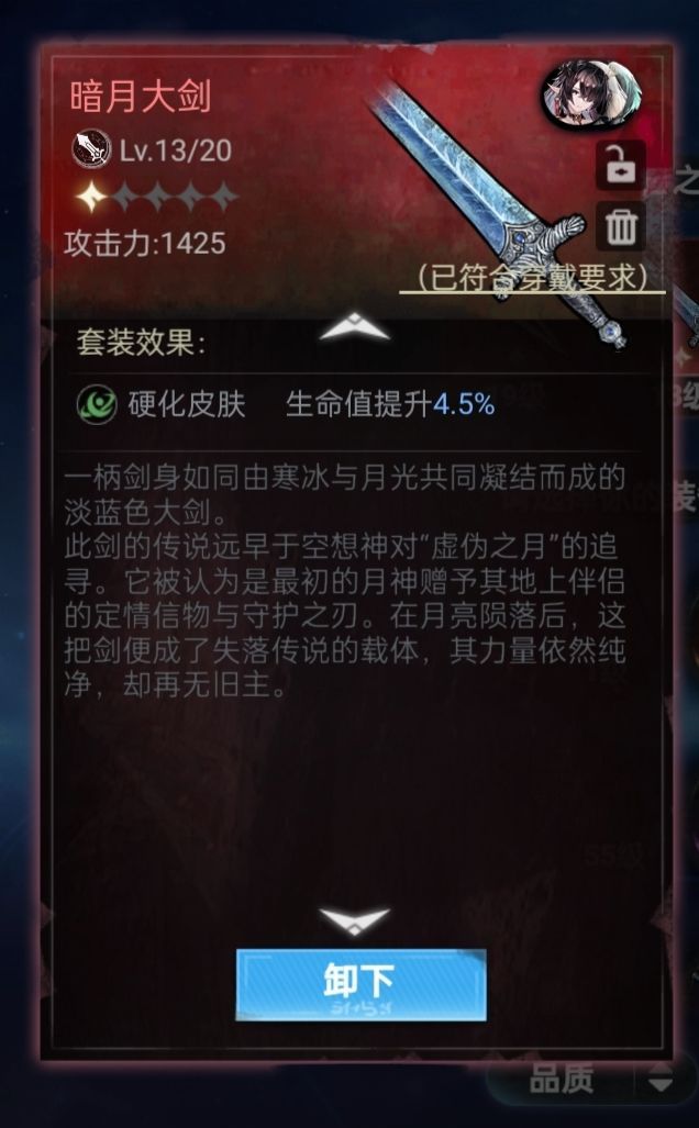 芙娅之魂红色武器获取地点