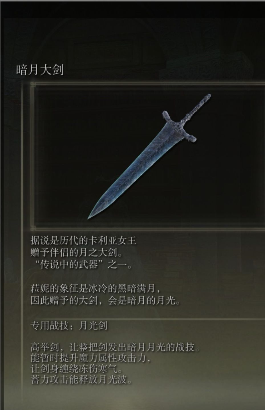 芙娅之魂红色武器获取地点