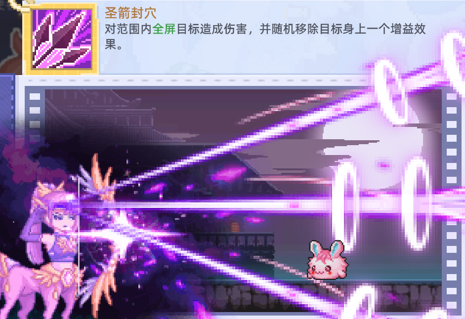 《风之海岸》光芒圣使技能介绍