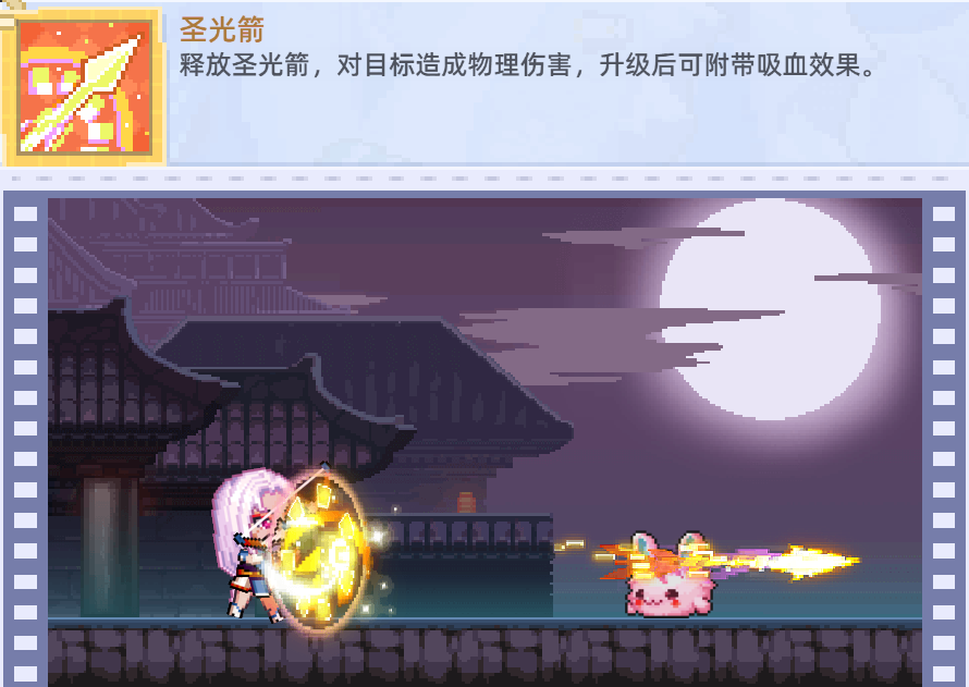 《风之海岸》光芒圣使技能介绍