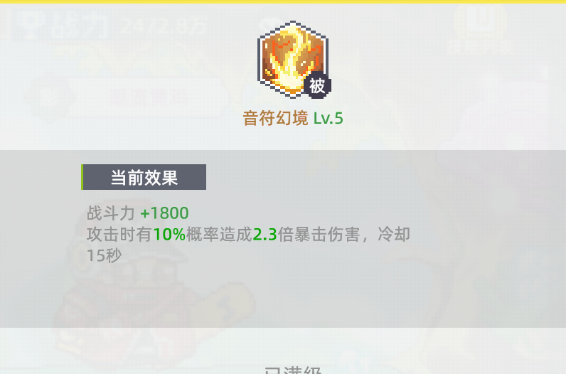 《风之海岸》灵宠潮流黄鸡技能介绍