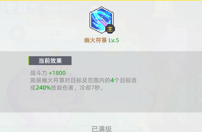 《风之海岸》灵宠三头蛇技能介绍