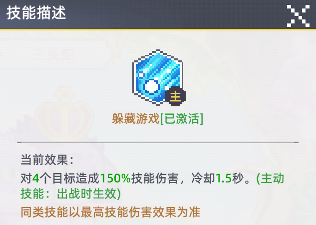 《风之海岸》灵宠三头蛇技能介绍