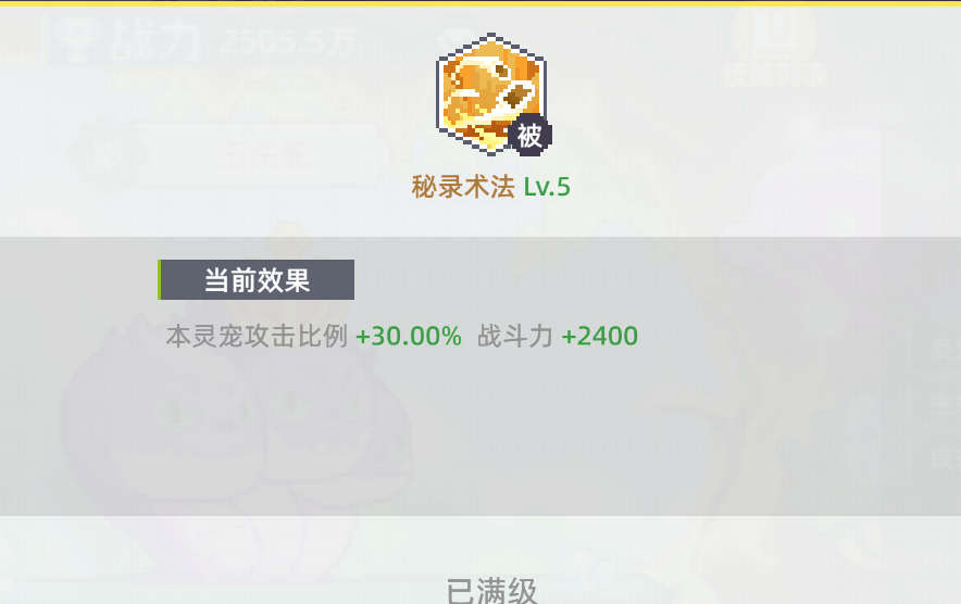 《风之海岸》灵宠三头蛇技能介绍