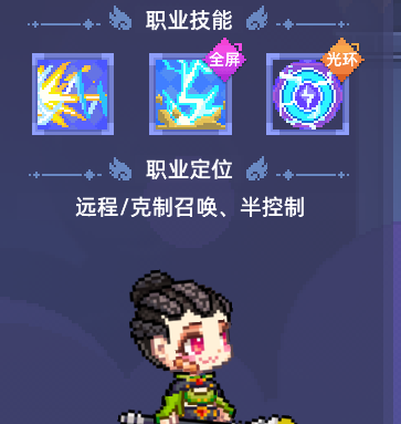 《风之海岸》雷鸣术士技能介绍