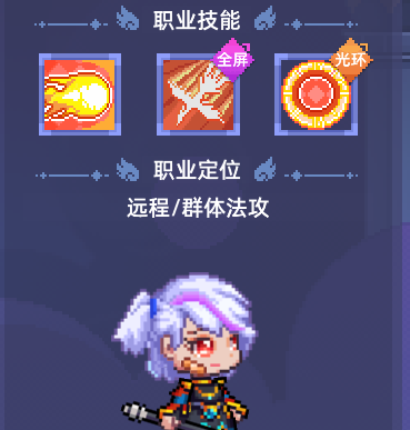 《风之海岸》烈焰术士技能介绍
