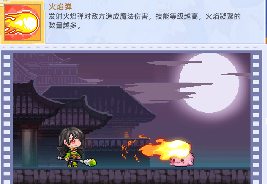 《风之海岸》烈焰术士技能介绍