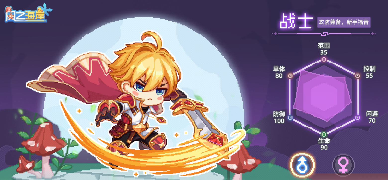 《风之海岸》战士职业介绍