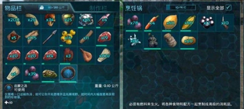 《方舟：生存进化》经验箱子获取攻略