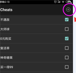 gba模拟器app金手指使用教程