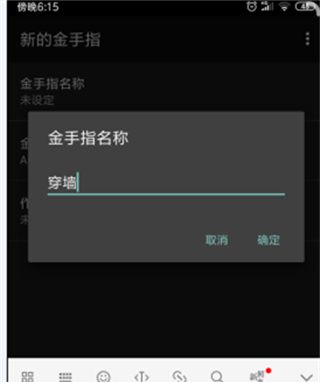 gba模拟器app金手指使用教程