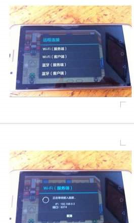 《gba模拟器》联机教程