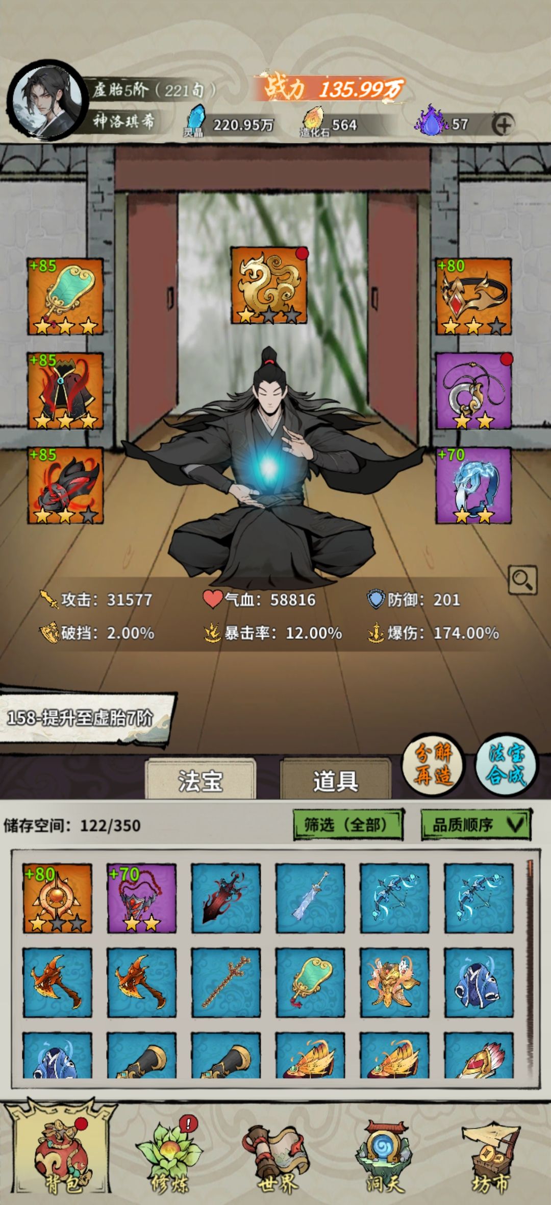 《诡道修真记》赌狗减速流攻略