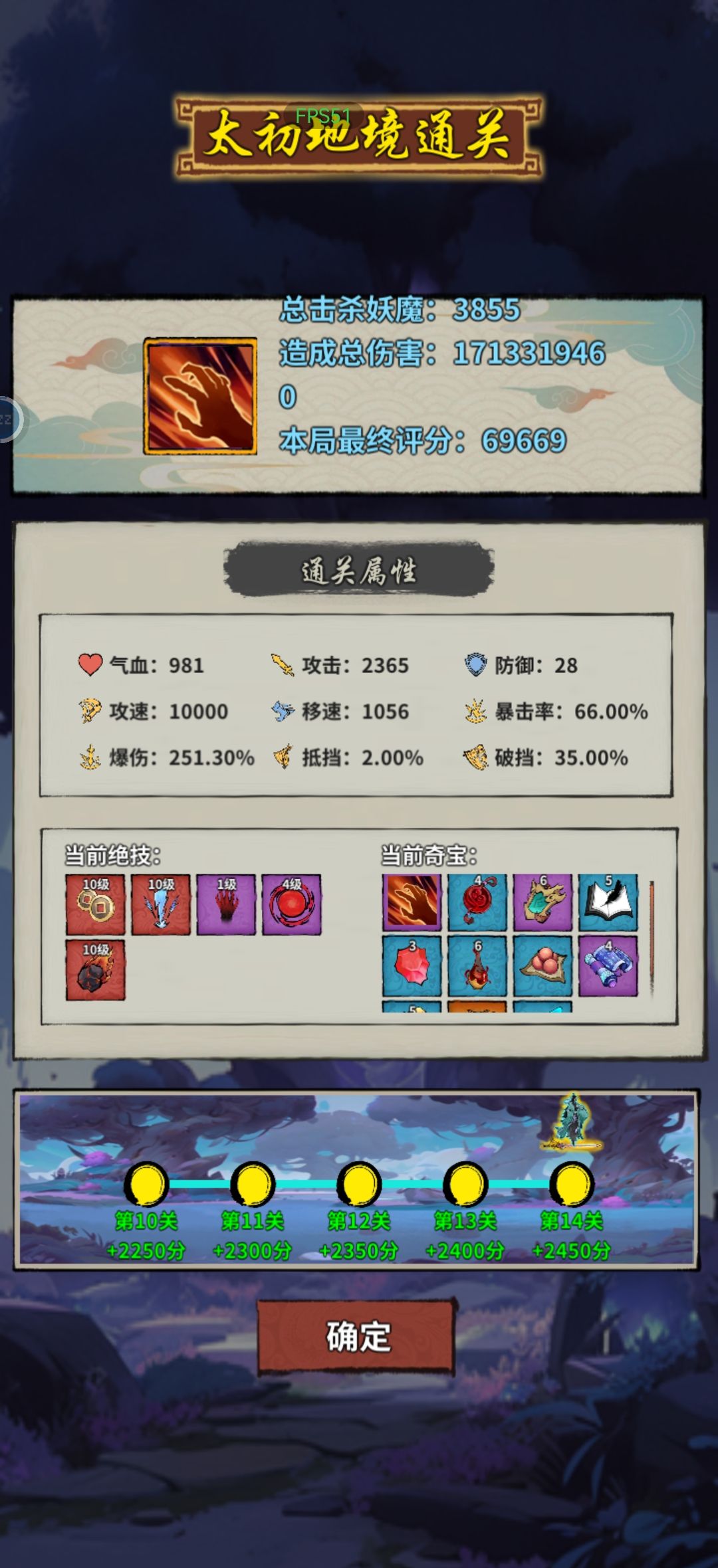 《诡道修真记》太初地境通关攻略