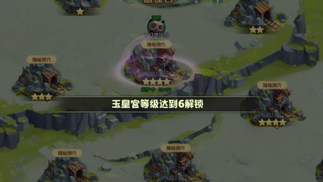 《功夫熊猫：神龙大侠》宝物系统玩法介绍