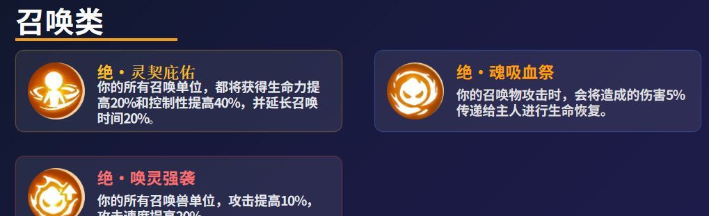 《功夫熊猫：神龙大侠》宝物系统玩法介绍