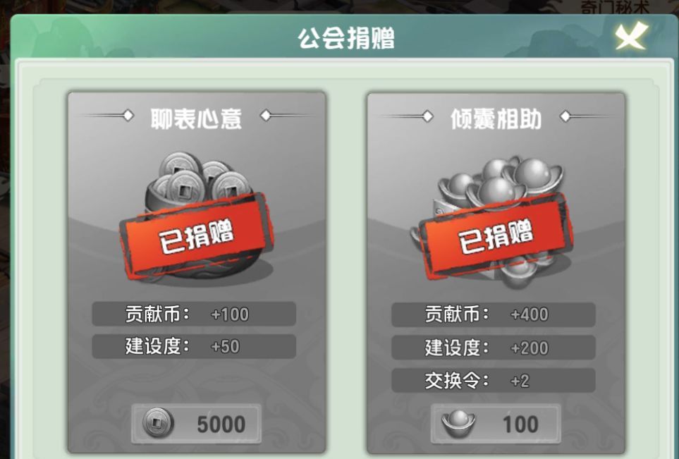 《功夫熊猫：神龙大侠》公会玩法介绍