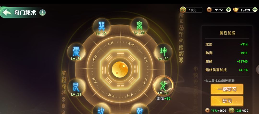 《功夫熊猫：神龙大侠》公会玩法介绍