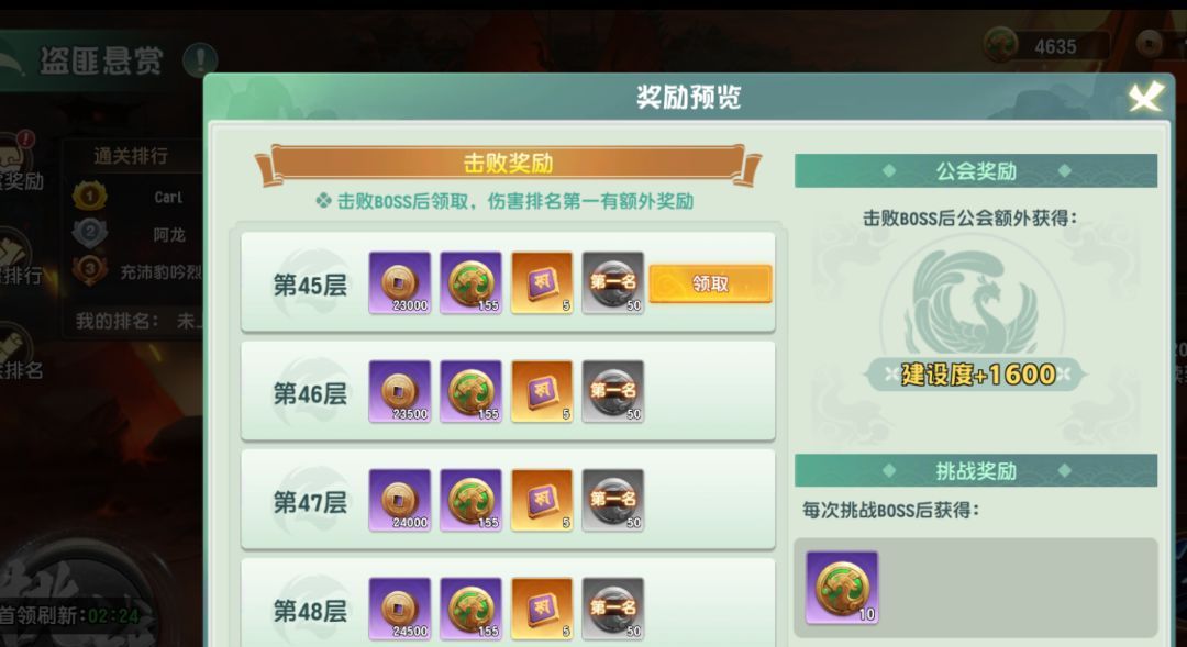 《功夫熊猫：神龙大侠》公会玩法介绍