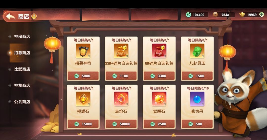 《功夫熊猫：神龙大侠》功能玩法及新区开荒攻略