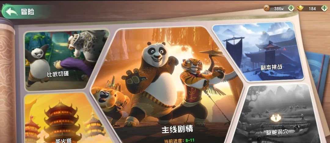 《功夫熊猫：神龙大侠》养成建议‌与资源规划