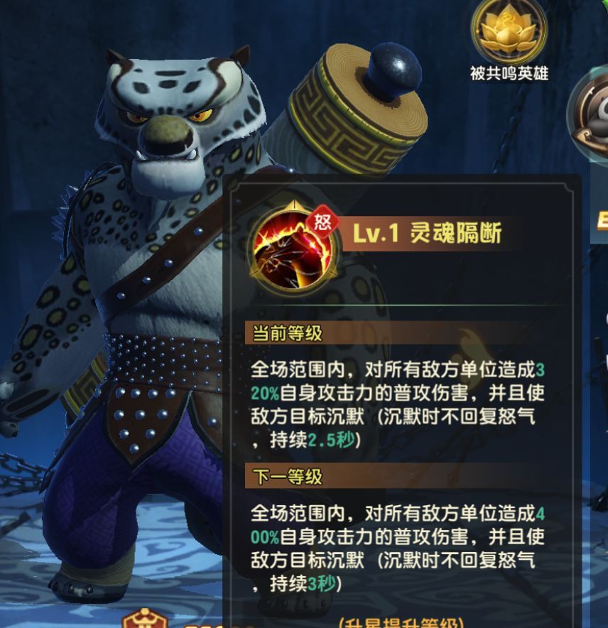 《功夫熊猫：神龙大侠》值得培养的4色辅助推荐
